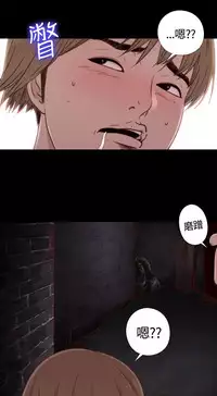 Puppet Mary 傀儡玛莉ch.1 (chinese)