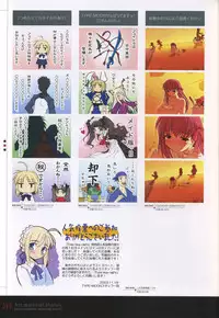 [Type-Moon] Fate/complete material I - Art material.