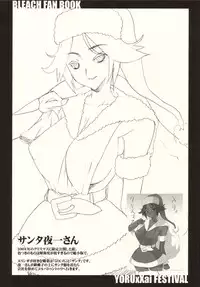(C68) [VARIABLE (Yukiguni Eringi)] YORUxXAI FESTIVAL (Bleach)