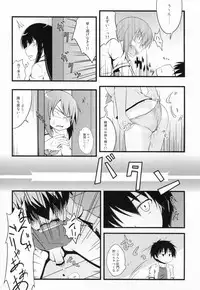 (C81) [Split Second (Kaiware)] Chiribana Yuugeshou (Ben-To)