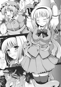 (Reitaisai 8) [An-Arc (Hamo)] Ugetsu Sumizome Sakura (Touhou Project)