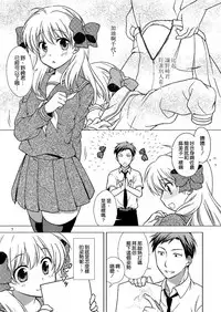 (C86) [VENOM (Mori Marimo)] Zoukan Seinen Sakura-san (Gekkan Shoujo Nozaki-kun) [Chinese] [空気系☆漢化]