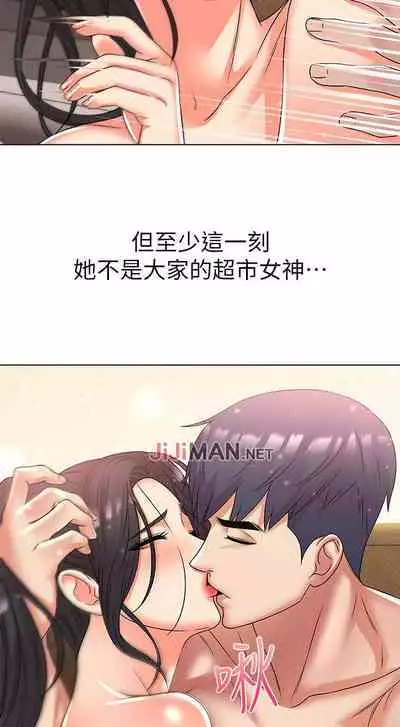 【周三连载】超市的漂亮姐姐(作者:北鼻&逃兵) 第1~42话