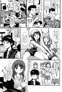 [Anzaki Moral] Imouto no Dakigokochi