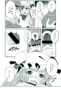 (Shuuki Reitaisai 4) [Dai ③ no Shippo (ATM)] Ecchi na Gensoukyou ~Patchouli to Ecchi na Mahou Hen~ (Touhou Project)