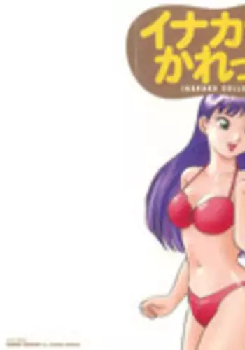 異世界でペットにされました。