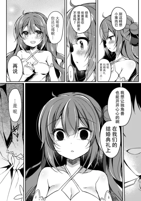 夢見る仔馬は何を見る?