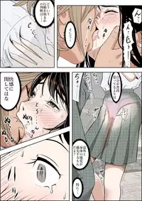 [Haruharudo] Charao ni Netorare Route 2 Vol.3