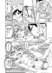 [Gachonerou] A Manga where Sadayo gets fucked for 5 hours (mod-sensei please fix the title I can't into moonrunes) [Digital]