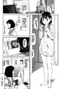 [Onizuka Naoshi] Emotive | 戀妹-性質的 [Chinese]