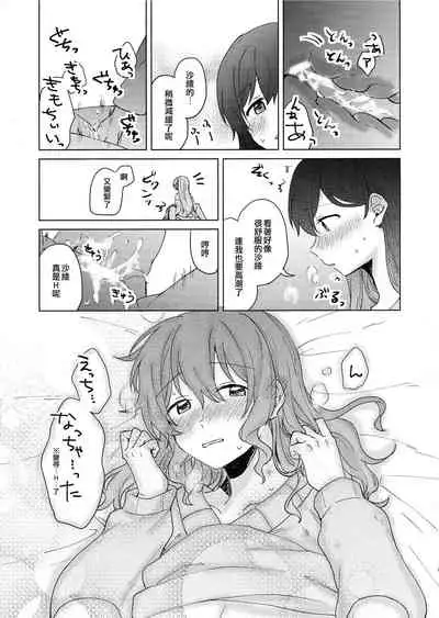 (BanG Dreamer's Party! 9th STAGE) [Tobatya2ke (Miso Tya)] Koyoi, Yoi Yoi Ko | 今宵，醉酒的好孩子 (BanG Dream!) [Chinese] [EZR個人漢化]