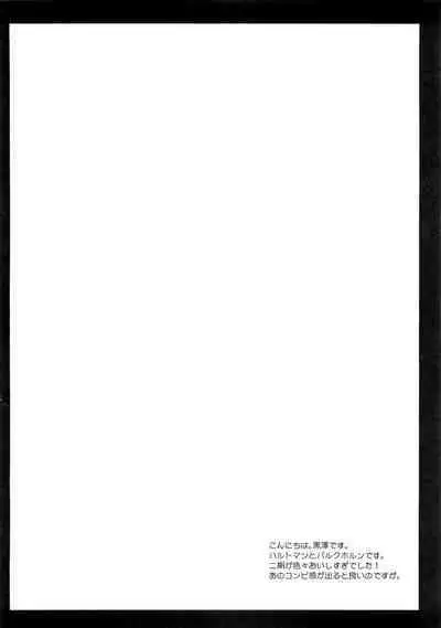 (C79) [Kurosawa pict (Kurosawa Kiyotaka)] Hartmann to Barkhorn no Yoru | 哈特曼与巴克霍隆之夜 (Strike Witches) [Chinese]