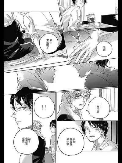 [Amamiya] Bokura no Tsuzuki | 我们的后续 Ch. 1-5 [Chinese] [冒险者公会] [Digital]