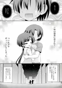 (COMIC1☆7) [Saihate-Kukan (Hino Hino)] Gyutto shite! - Please hug me strongly! (Ore no Kanojo to Osananajimi ga Shuraba Sugiru)