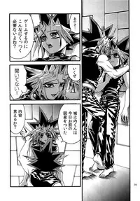 (C88) [Quartzshow (hari)] RE:WW4 AURORA Shirizu Sairoku-Shuu (Yu-Gi-Oh!)