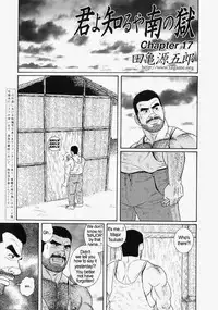 [Gengoroh Tagame] Kimiyo Shiruya Minami no Goku (Do You Remember The South Island Prison Camp) Chapter 01-20 [Eng]