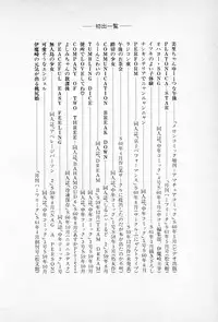 [Imazaki Itsuki] Tanpopo Cha de Chome Shimasho