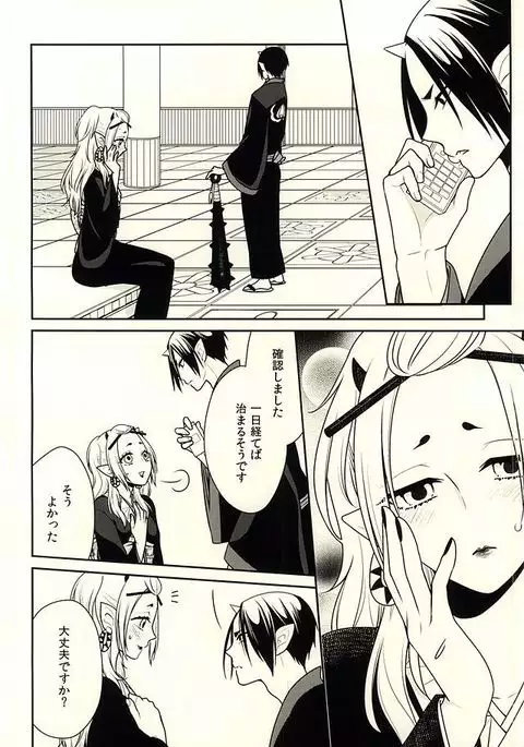 甘い香