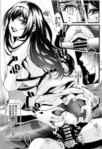 (C93) [Machida Cherry Boys (Kurosawa)] Saenai Futari no Kurashikata 2 (Saenai Heroine no Sodatekata) [Chinese] [空気系☆漢化]