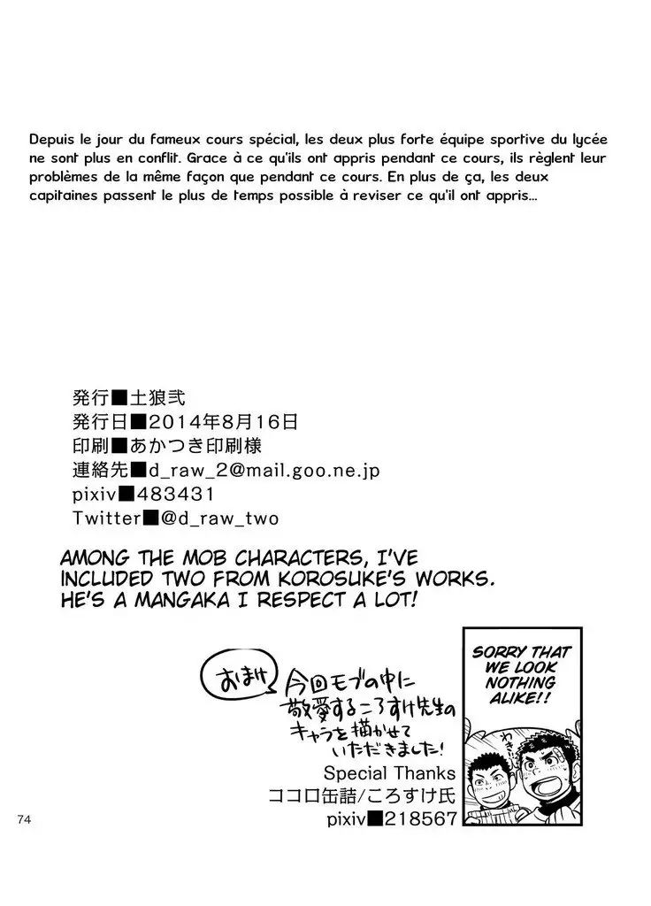 Moshimo Danshikou no Hoken Taiiku ga Jitsugi Ari Dattara 2 | If Boy's Health and PhysEd Taught Practical Skills 2