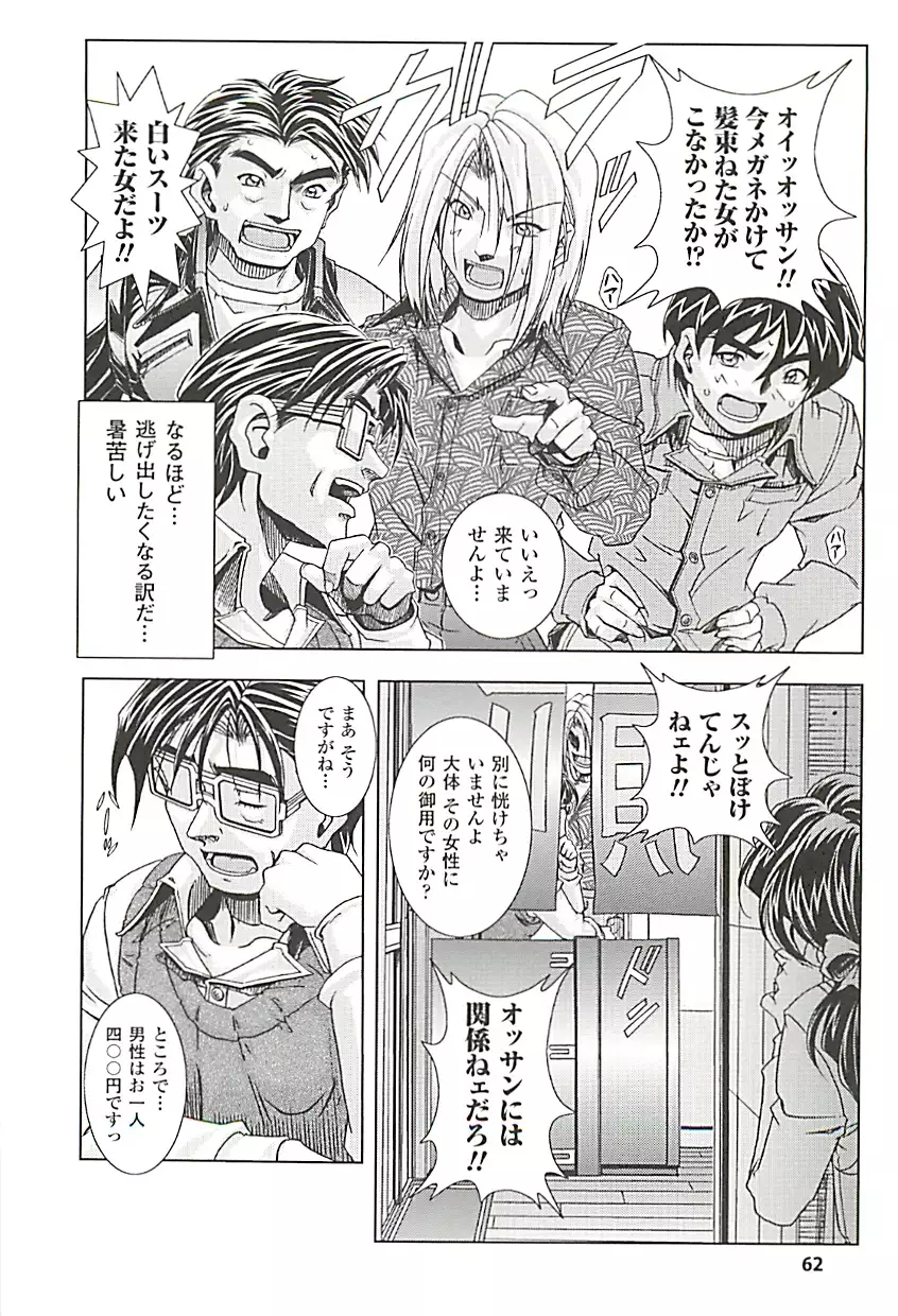 オイラは番台 第2巻