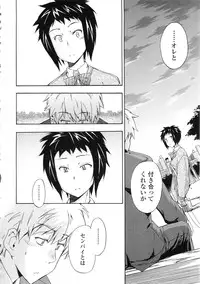 [INU] Furueru Kuchibiru ~The trembling lip~