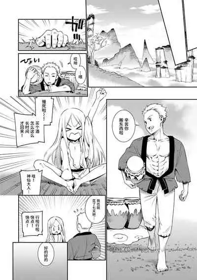 Shoujo Konkatsu Jidai | 少女婚活时代