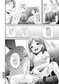 [Maeshima Ryou] Otona no Omocha no Tsukaikata - How to use an Adult's toy [Digital]