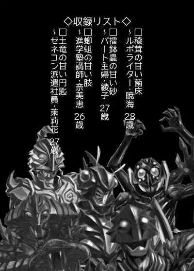 [Ufufu Enterprise (Hicoromo Kyouichi)] BEYOND ~ Aisubeki Kanata no Hitobito 1~10