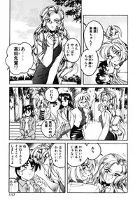 [Wanyanaguda] Toshiharu-kun wa Toshiue no Josei ni Sukareru Type?