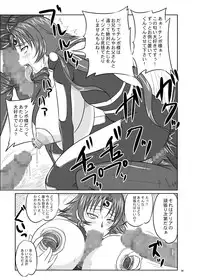 (SC36) [Nozarashi (Nozarashi Satoru)] Shi Shi Mai Mai (Super Robot Wars)