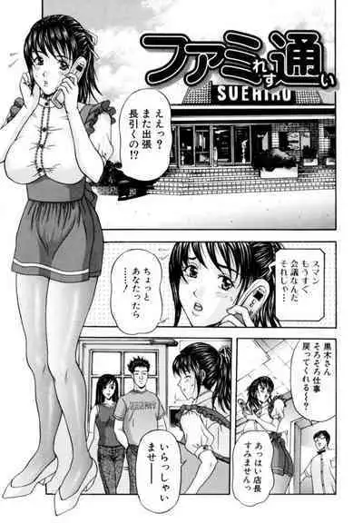 Kyonyū Wakazuma no Yūwaku ～ Koi Hakudaku o Naka Ippai ni ～ 01