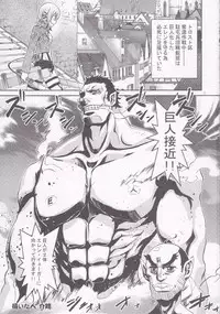 (C84) [Project Harakiri (Kaishaku)] Rico to Mikasa no Chousa Houkoku (Shingeki No Kyojin)