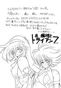 [Sofia-sha (Various)] Baka Bakka!! Dou Naru no? (Martian Successor Nadesico)