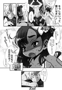 [Sasahara Yuuki] Ohisama no Nioi no Suru Shoujo