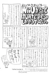 (C89) [JUMBO MAX (Ishihara Souka)] Ai No Corrida 3 (Walkure Romanze)