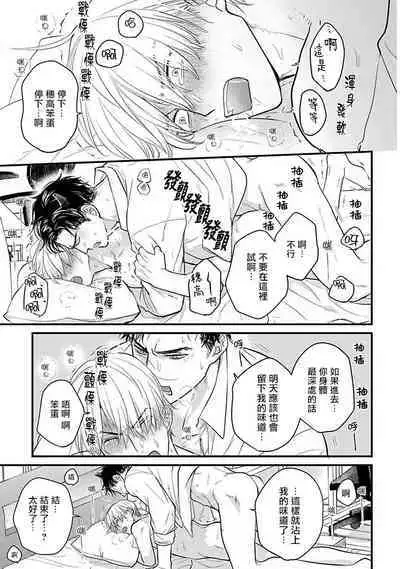 [Yamada Nichoume] Tabetemo Oishiku Arimasen 2 | 尝起来一点都不好吃 2 Ch. 6-23 番外+加笔+A店特典 + 24-25 [Chinese] [冒险者公会] [Digital]