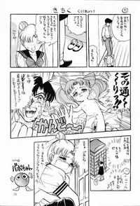 (C47) [H.I.T. Koubou (Chiba Dirou)] Sankyuu Mansho (Bishoujo Senshi Sailor Moon) [Incomplete]