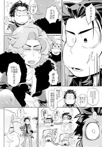 (Kahou wa Chou Nete Matsu 2018) [INUMERY (Koutei Mikado)] Deal With the Devil (Osomatsu-san)