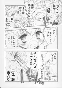 (C66) [Furaipan Daimaou (Chouchin Ankou)] ESCAPE FROM THE PLANET OF THE HAMS (Hamtaro)