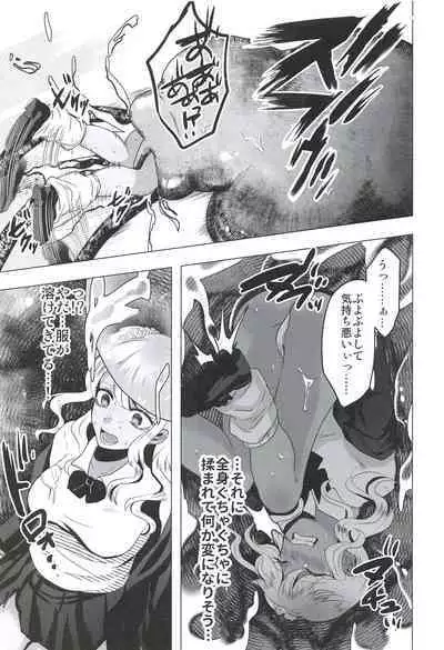 Seifuku Kai In