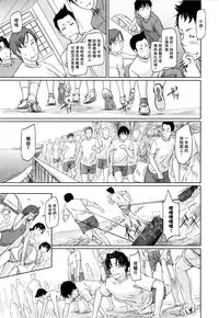 [Kisaragi Gunma] Suki Ni Nattara Icchokusen! [Chinese] [无毒汉化组]