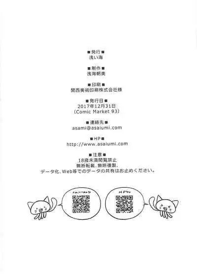 [Asaiumi (Asami Asami)] Sae-han ni Shiboritorareru Hon | A book about being squeezed by Sae-han (THE IDOLM@STER CINDERELLA GIRLS) [English] [The Blavatsky Project] [Digital]