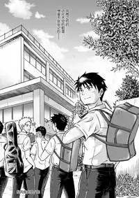 [Bokura no kajitsu (Takano Yuu)] Typhoon Syndrome [Chinese] [黑夜汉化组]