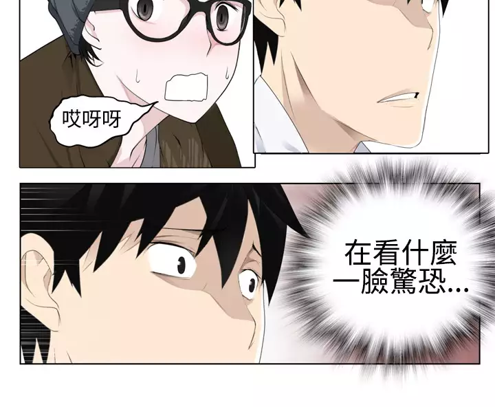 Franken Jo 为爱而生 法兰克赵 Ch.1~19 中文