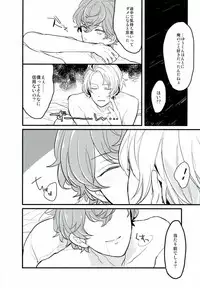 (SPARK10) [lomit (Mikupo)] Tanjun Sesshoku no Yukue (Ensemble Stars!)