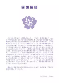 [Kodomo no Koe (Kacchan, Same)] Bara no Sommelier (La Sommelier de Rose) [Maria-sama ga Miteru]