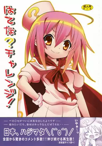 My First Errand {doujins.com}