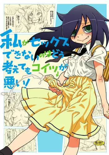 Ane-chan wa Sakeguse ga Warui