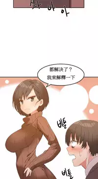 [Mx2J] Hahri's Lumpy Boardhouse Ch. 1~17【委員長個人漢化】（持續更新）